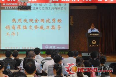 文登威力邁泊工具有限公司總經理劉玉信