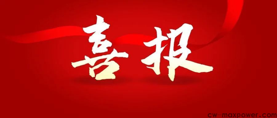 喜報！女企業(yè)家協會會長于金汕榮獲2020年山東膠東五市杰出創(chuàng)